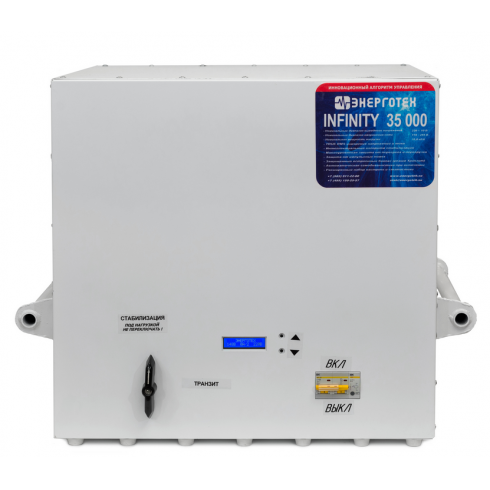 Стабилизатор напряжения Энерготех INFINITY 35000х3