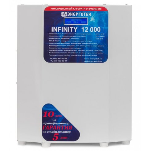 Стабилизатор напряжения Энерготех INFINITY 12000ВА