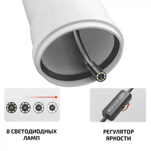 Видеоскоп Мегеон 33025