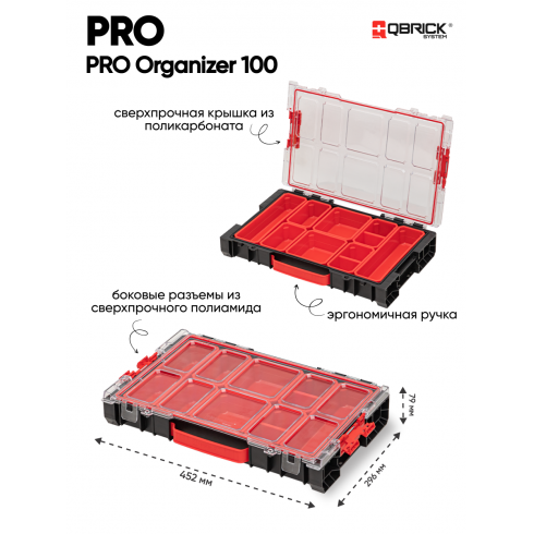 Набор ящиков для инструмента Qbrick System PRO Set 4 (Z256953PG011)