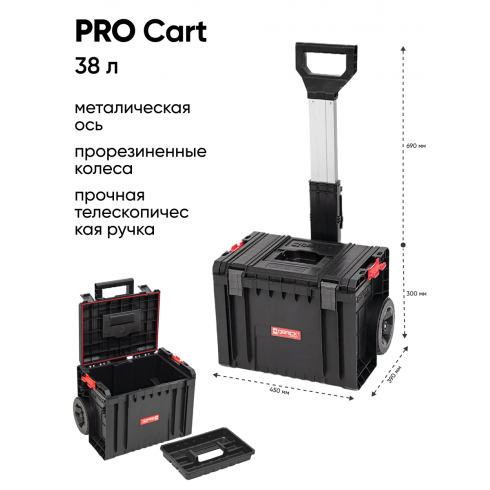 Набор ящиков для инструмента Qbrick System PRO Set 4 (Z256953PG011)