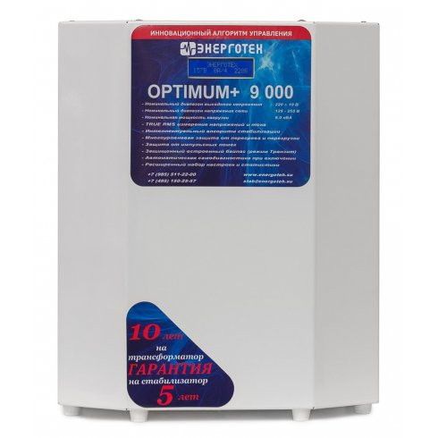 Стабилизатор напряжения Энерготех Optimum 9000