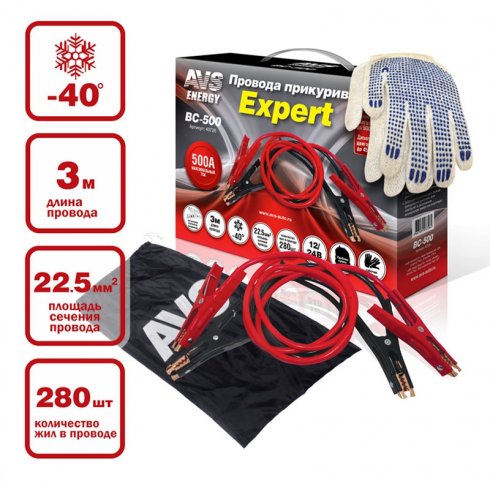 Стартовые провода AVS Energy Expert BC-500