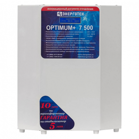 Стабилизатор напряжения Энерготех OPTIMUM 7500ВА