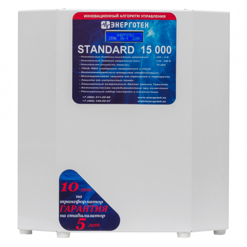 Стабилизатор напряжения Энерготех STANDARD 15000ВА