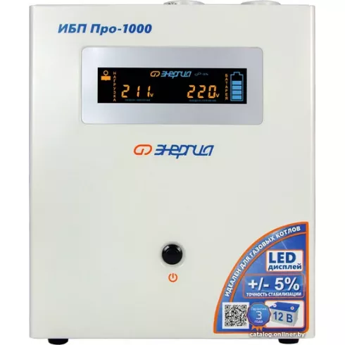 Источник бесперебойного питания Энергия Pro-1000