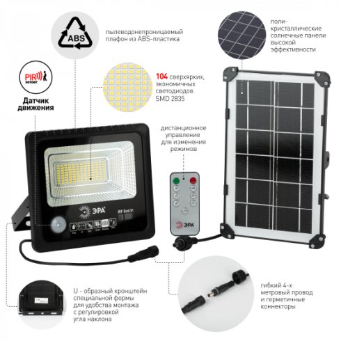 Прожектор Эра Б0049546