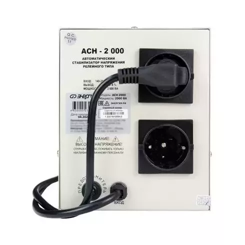 Стабилизатор напряжения Энергия ACH 2000