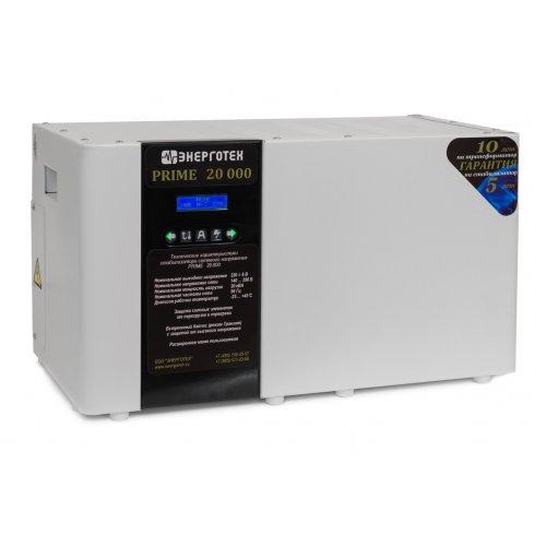 Стабилизатор напряжения Энерготех PRIME 20000ВА
