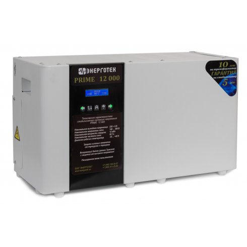 Стабилизатор напряжения Энерготех PRIME 12000ВА