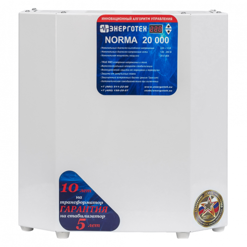 Стабилизатор напряжения Энерготех NORMA 20000ВА