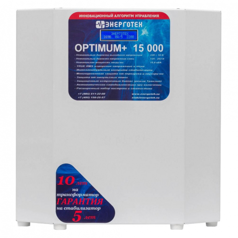 Стабилизатор напряжения Энерготех OPTIMUM 15000ВА