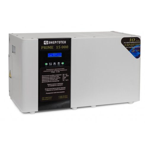 Стабилизатор напряжения Энерготех PRIME 15000ВА