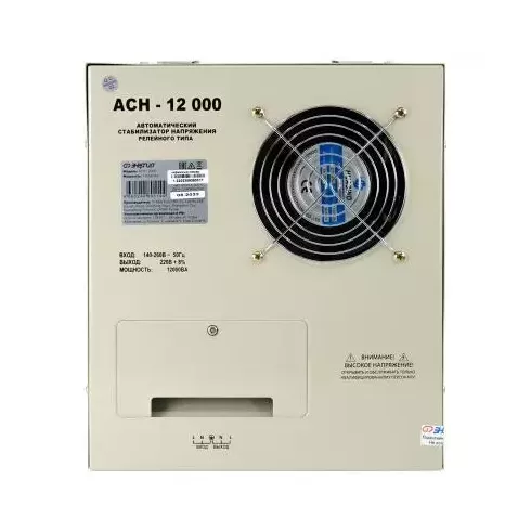 Стабилизатор напряжения Энергия ACH 12000