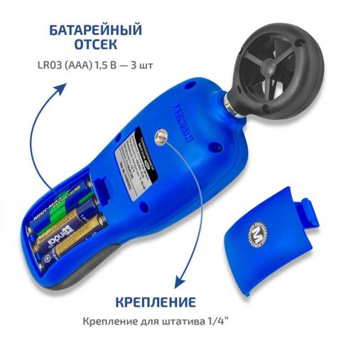 Анемометр Мегеон 11011