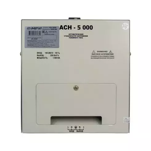 Стабилизатор напряжения Энергия ACH 5000