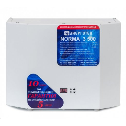 Стабилизатор напряжения Энерготех NORMA 3500ВА