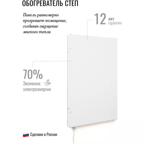Инфракрасный обогреватель Степ-340/1.20 х 0.59 (белый)