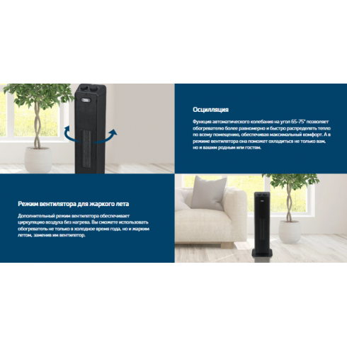 Тепловентилятор BEKO Winter Range RHP 6320 B