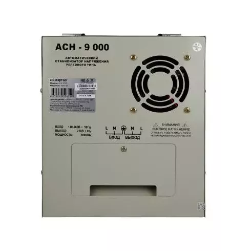 Стабилизатор напряжения Энергия ACH 9000
