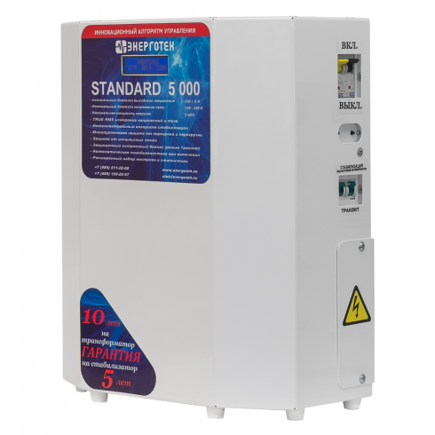 Стабилизатор напряжения Энерготех STANDARD 5000ВА
