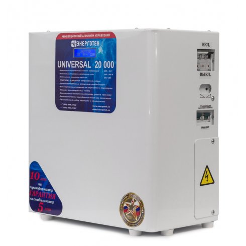Стабилизатор напряжения Энерготех UNIVERSAL 20000ВА