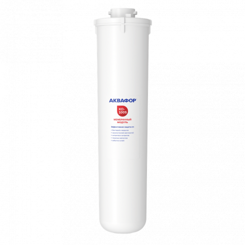 Мембранный модуль Аквафор КО-100S