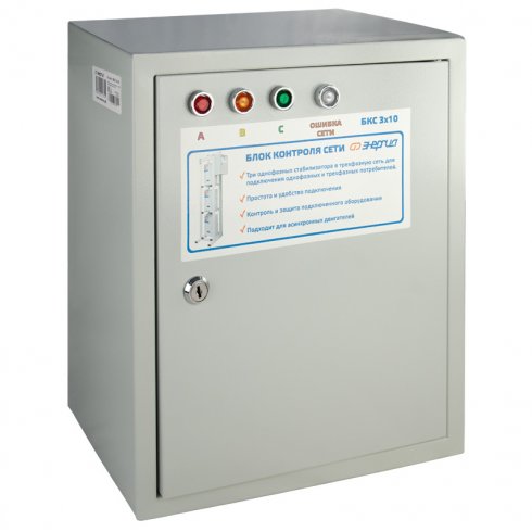 Блок контроля сети Энергия БКС 3х10