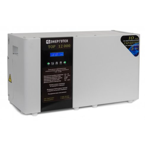 Стабилизатор напряжения Энерготех TOP 12000ВА
