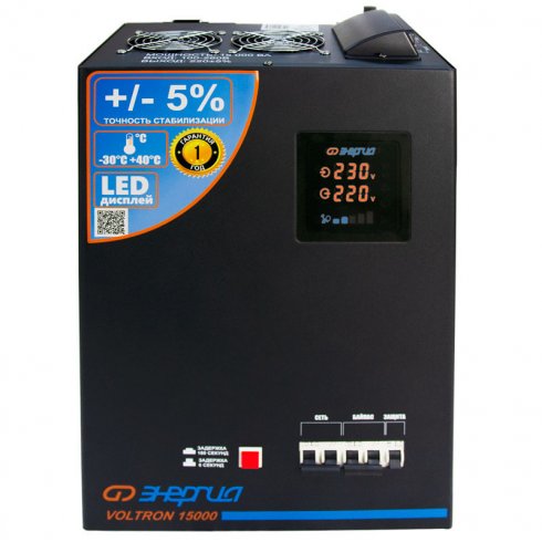 Стабилизатор напряжения Энергия Voltron 15000 (HP)