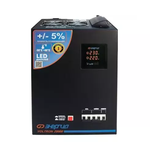 Стабилизатор напряжения Энергия Voltron 20000 (HP)