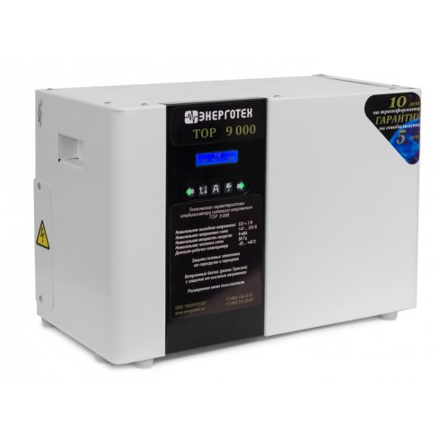 Стабилизатор напряжения Энерготех TOP 9000ВА