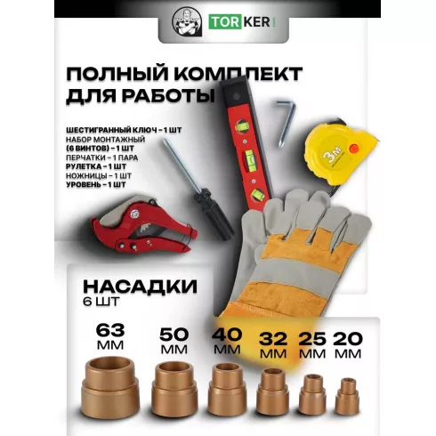 Сварочный аппарат Torker WM1600-663