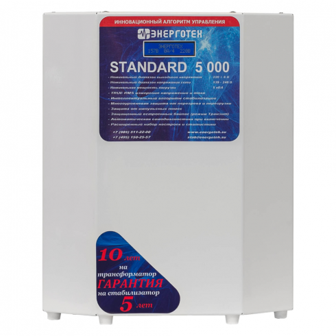 Стабилизатор напряжения Энерготех STANDARD 5000ВА