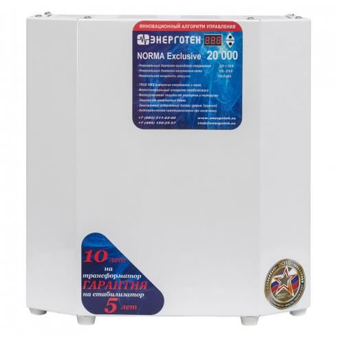 Стабилизатор напряжения Энерготех NORMA Exclusive 20000ВА