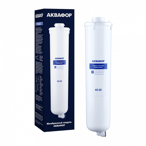 Мембранный модуль Аквафор КО-50