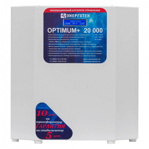 Стабилизатор напряжения Энерготех OPTIMUM 20000ВА