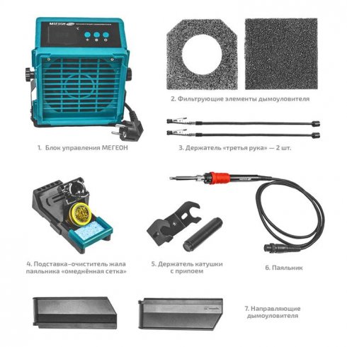 Паяльная станция Мегеон 00348