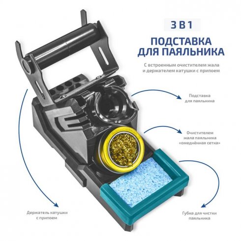 Паяльная станция Мегеон 00348
