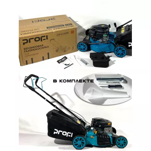 Газонокосилка бензиновая Profi LM-V145SM