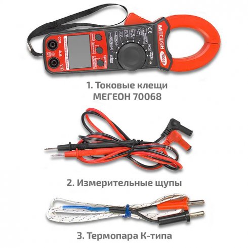 Клещи токоизмерительные цифровые Мегеон 70068