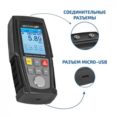 Толщиномер ультразвуковой Мегеон 19270