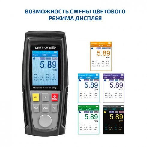 Толщиномер ультразвуковой Мегеон 19270