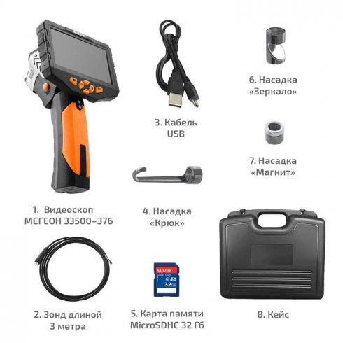 Видеоскоп-эндоскоп Мегеон 33500-376