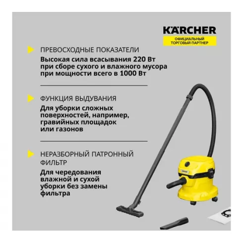 Пылесос Karcher WD 2 Plus V-12/6/18/C (1.628-015.0)