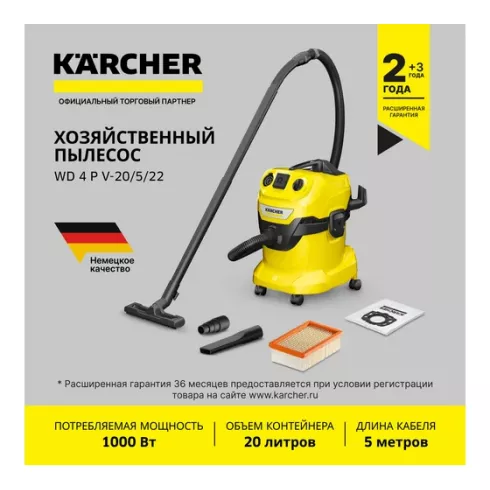 Пылесос Karcher WD 4 P V-20/5/22 (1.628-270.0)