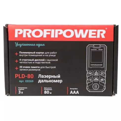 Дальномер лазерный Profipower PLD-80