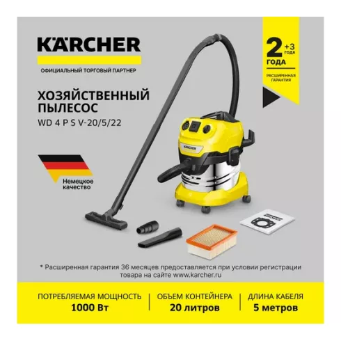 Пылесос Karcher WD 4 P S V-20/5/22 (1.628-290.0)
