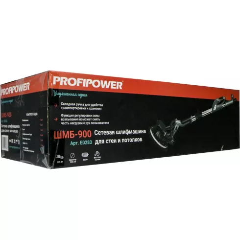 Шлифмашина для стен и потолков Profipower ШМБ-900