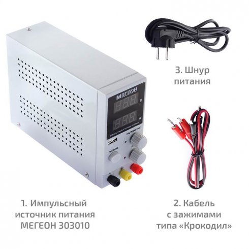 Источник питания Мегеон 303010
